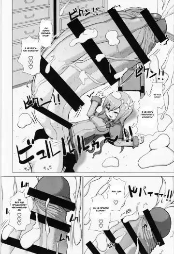 [Mura] Ikune Fantasy Fhentai - Page 21