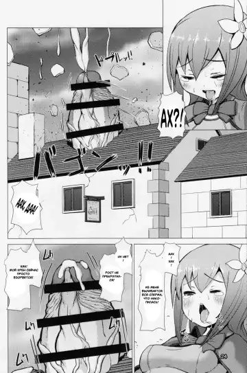 [Mura] Ikune Fantasy Fhentai - Page 23