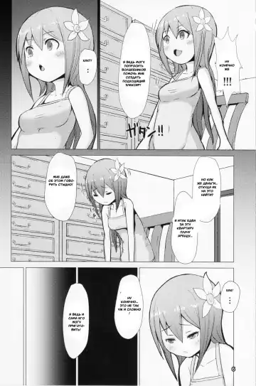 [Mura] Ikune Fantasy Fhentai - Page 5