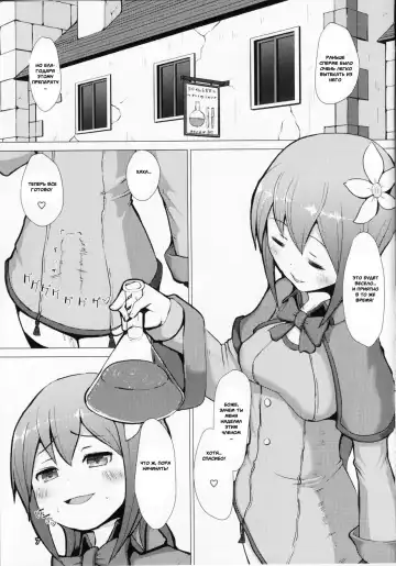 [Mura] Ikune Fantasy Fhentai - Page 6