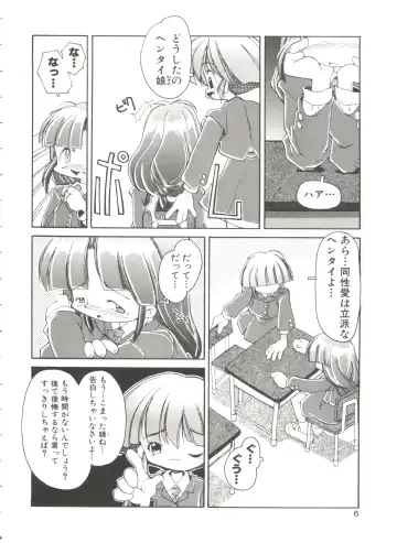 [Heppokokun] Renai Shoujo Fhentai - Page 10