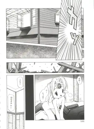 [Heppokokun] Renai Shoujo Fhentai - Page 104