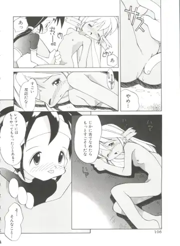 [Heppokokun] Renai Shoujo Fhentai - Page 110