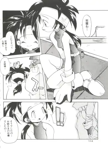 [Heppokokun] Renai Shoujo Fhentai - Page 118