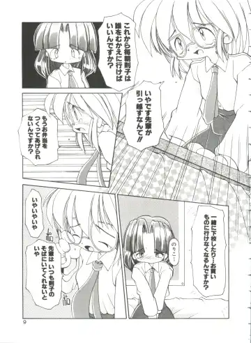 [Heppokokun] Renai Shoujo Fhentai - Page 13