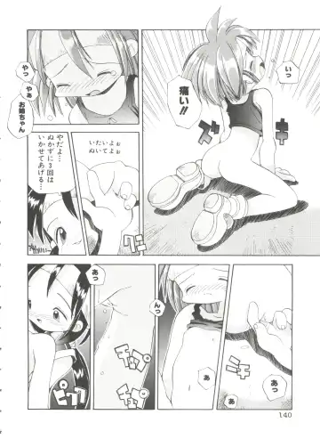 [Heppokokun] Renai Shoujo Fhentai - Page 144