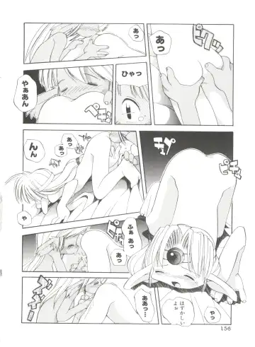 [Heppokokun] Renai Shoujo Fhentai - Page 160