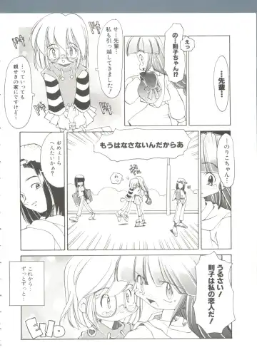 [Heppokokun] Renai Shoujo Fhentai - Page 24