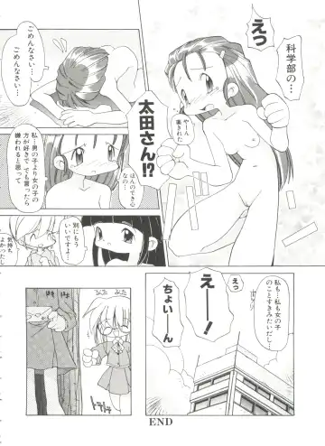 [Heppokokun] Renai Shoujo Fhentai - Page 42