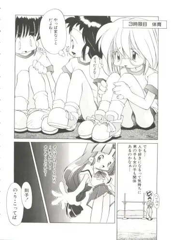 [Heppokokun] Renai Shoujo Fhentai - Page 46