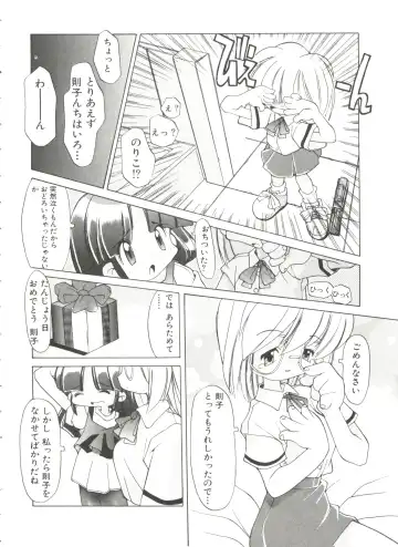 [Heppokokun] Renai Shoujo Fhentai - Page 50