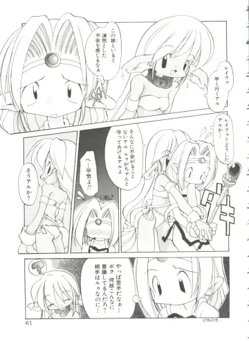 [Heppokokun] Renai Shoujo Fhentai - Page 65