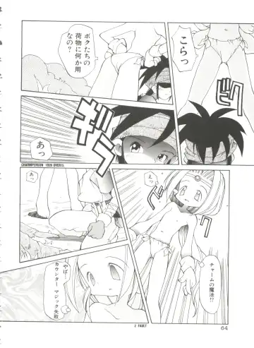 [Heppokokun] Renai Shoujo Fhentai - Page 68