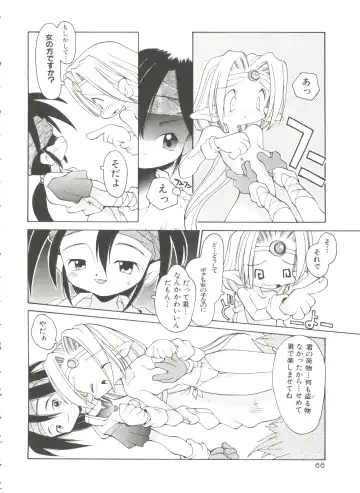 [Heppokokun] Renai Shoujo Fhentai - Page 70