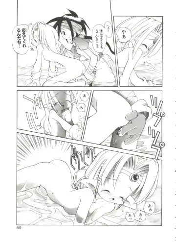 [Heppokokun] Renai Shoujo Fhentai - Page 73