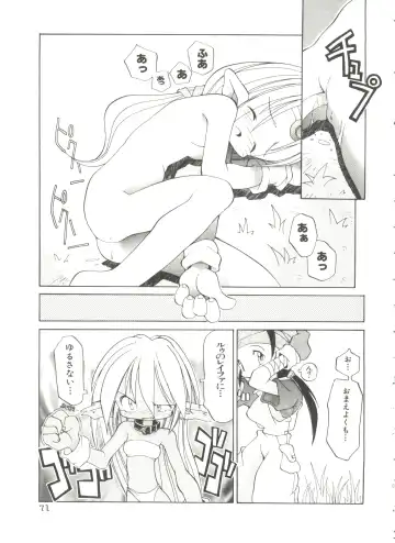 [Heppokokun] Renai Shoujo Fhentai - Page 75