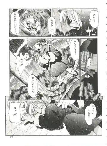 [Heppokokun] Renai Shoujo Fhentai - Page 81