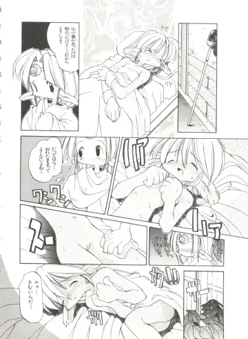 [Heppokokun] Renai Shoujo Fhentai - Page 82