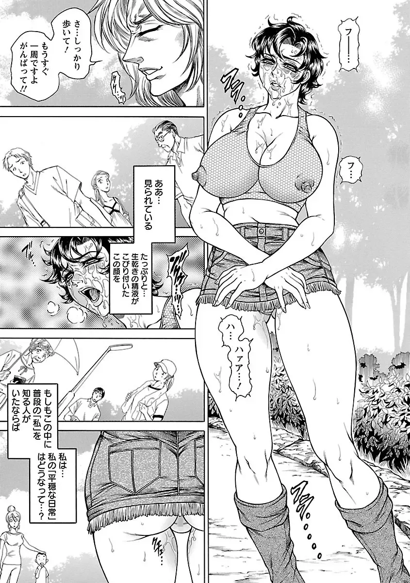 [Hino Toshiyuki] Bohan -Haitoku Kazoku Koukan- Fhentai - Page 141