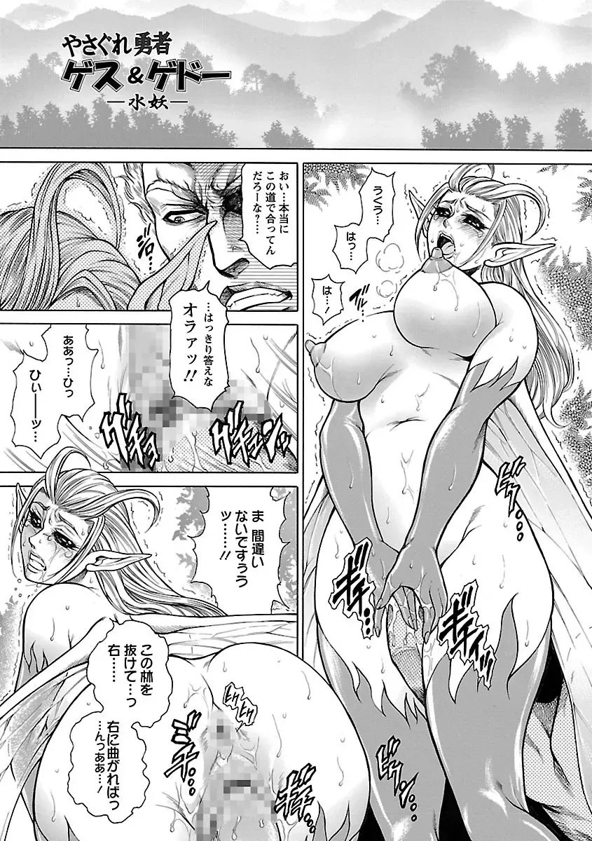 [Hino Toshiyuki] Bohan -Haitoku Kazoku Koukan- Fhentai - Page 149