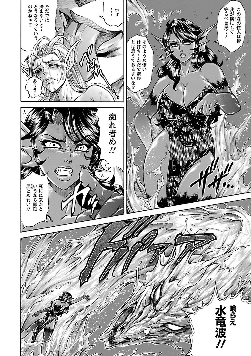 [Hino Toshiyuki] Bohan -Haitoku Kazoku Koukan- Fhentai - Page 152