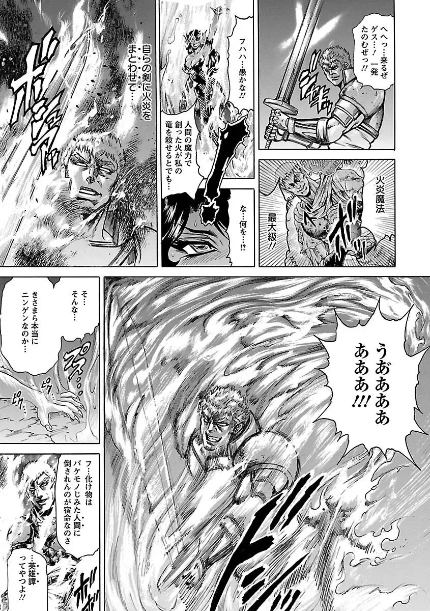 [Hino Toshiyuki] Bohan -Haitoku Kazoku Koukan- Fhentai - Page 153