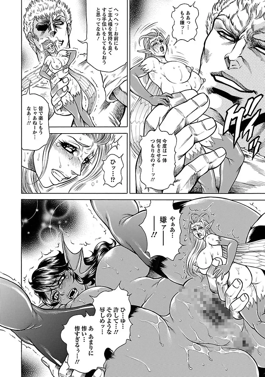 [Hino Toshiyuki] Bohan -Haitoku Kazoku Koukan- Fhentai - Page 162