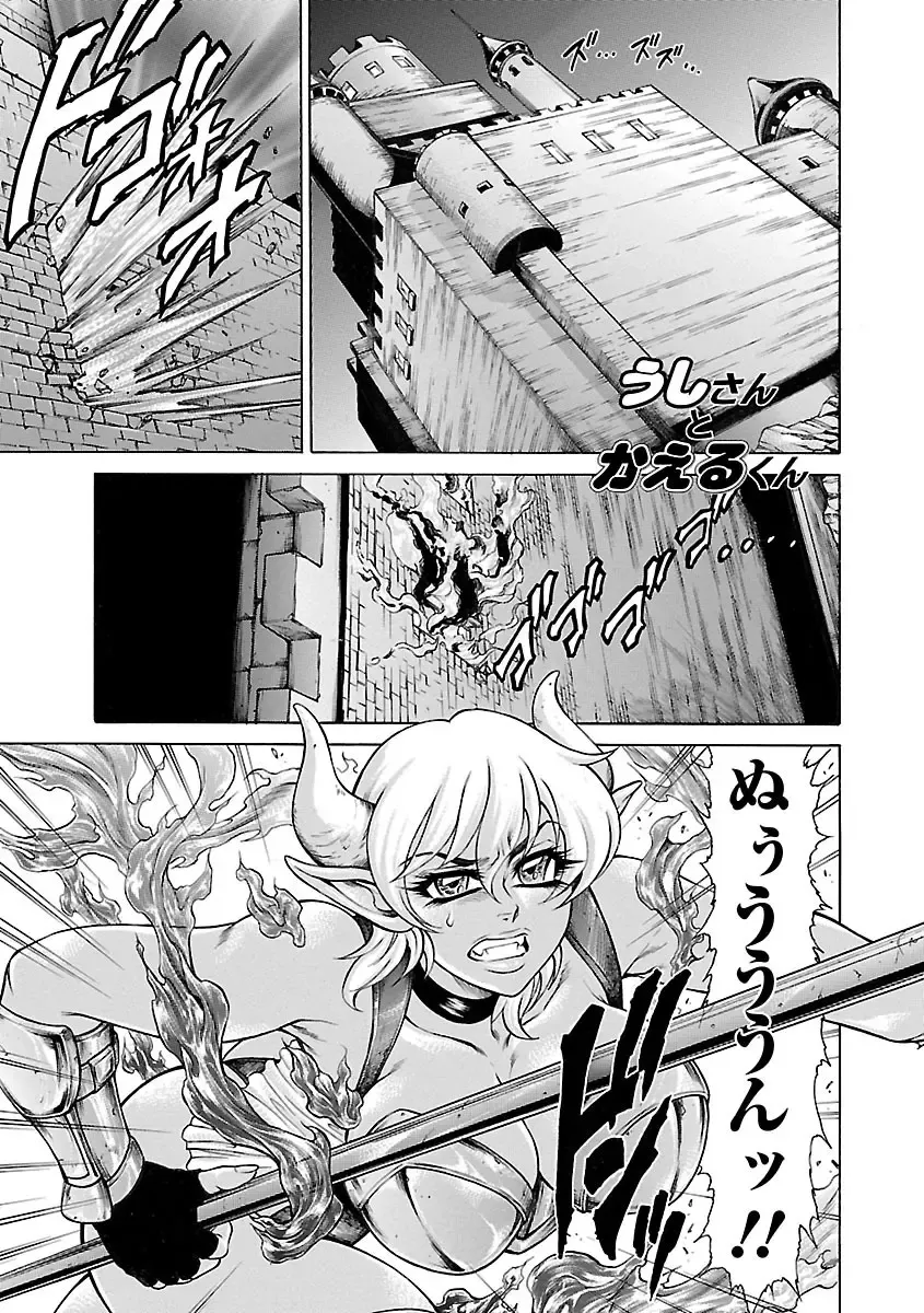 [Hino Toshiyuki] Bohan -Haitoku Kazoku Koukan- Fhentai - Page 169