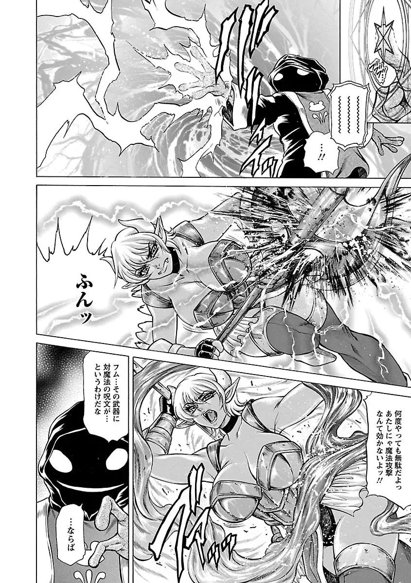 [Hino Toshiyuki] Bohan -Haitoku Kazoku Koukan- Fhentai - Page 170