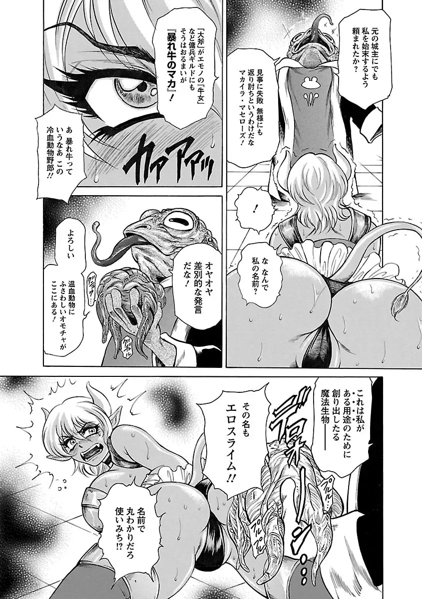 [Hino Toshiyuki] Bohan -Haitoku Kazoku Koukan- Fhentai - Page 173