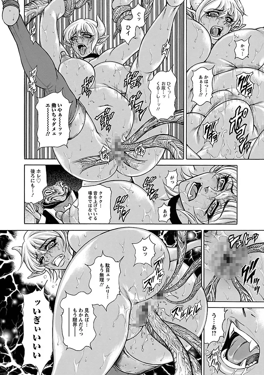 [Hino Toshiyuki] Bohan -Haitoku Kazoku Koukan- Fhentai - Page 180