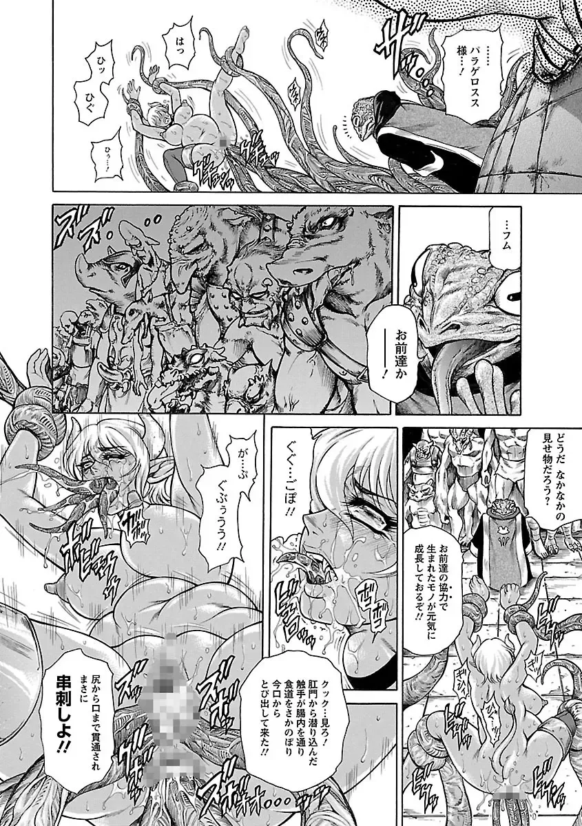 [Hino Toshiyuki] Bohan -Haitoku Kazoku Koukan- Fhentai - Page 182