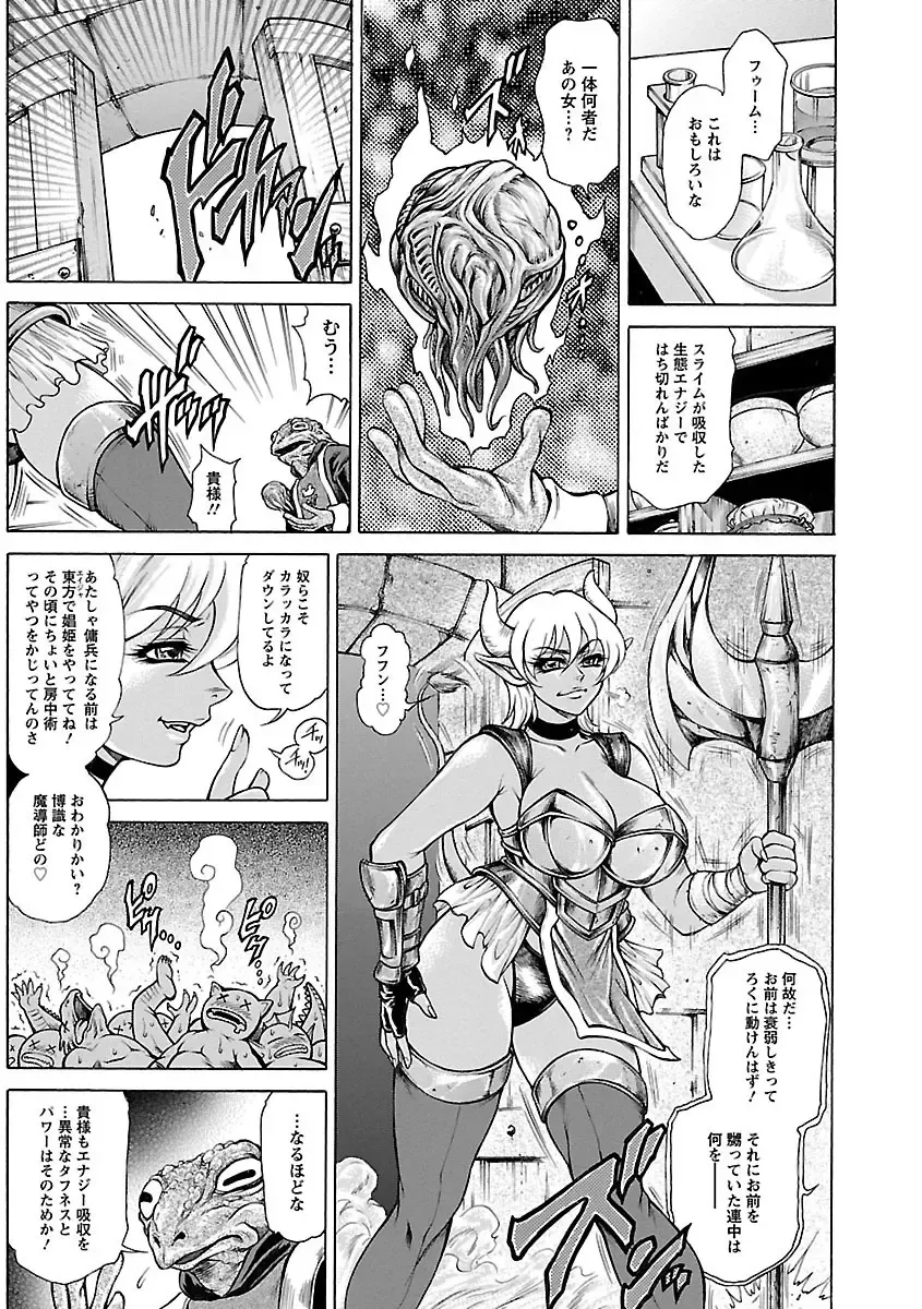 [Hino Toshiyuki] Bohan -Haitoku Kazoku Koukan- Fhentai - Page 187