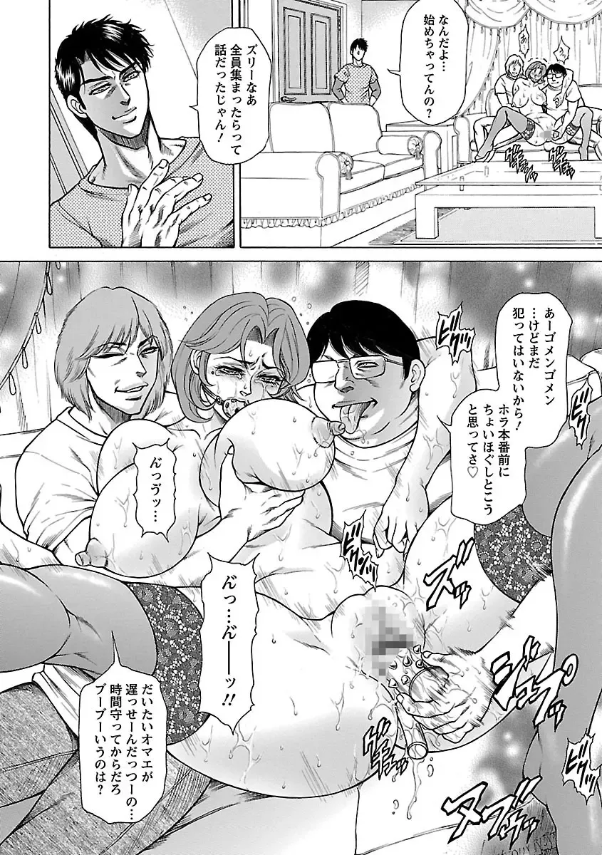 [Hino Toshiyuki] Bohan -Haitoku Kazoku Koukan- Fhentai - Page 28