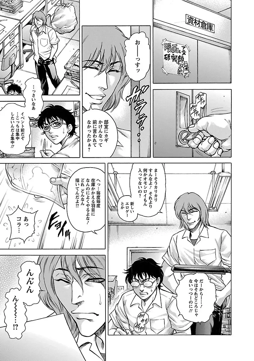 [Hino Toshiyuki] Bohan -Haitoku Kazoku Koukan- Fhentai - Page 65