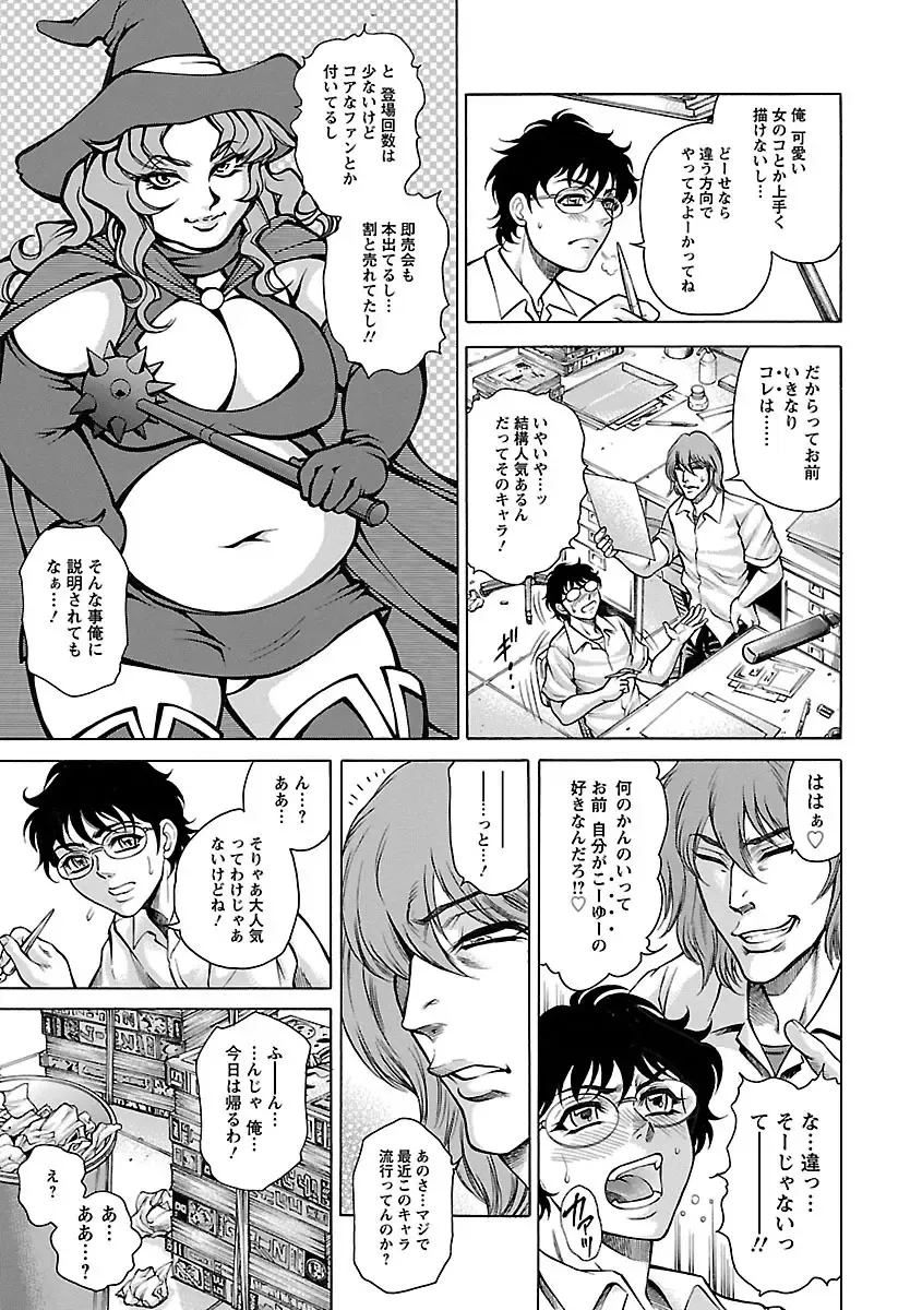 [Hino Toshiyuki] Bohan -Haitoku Kazoku Koukan- Fhentai - Page 67