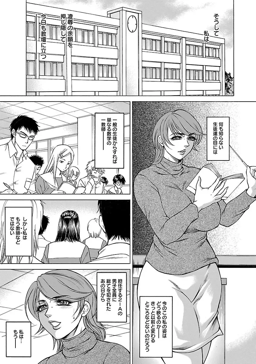 [Hino Toshiyuki] Bohan -Haitoku Kazoku Koukan- Fhentai - Page 95