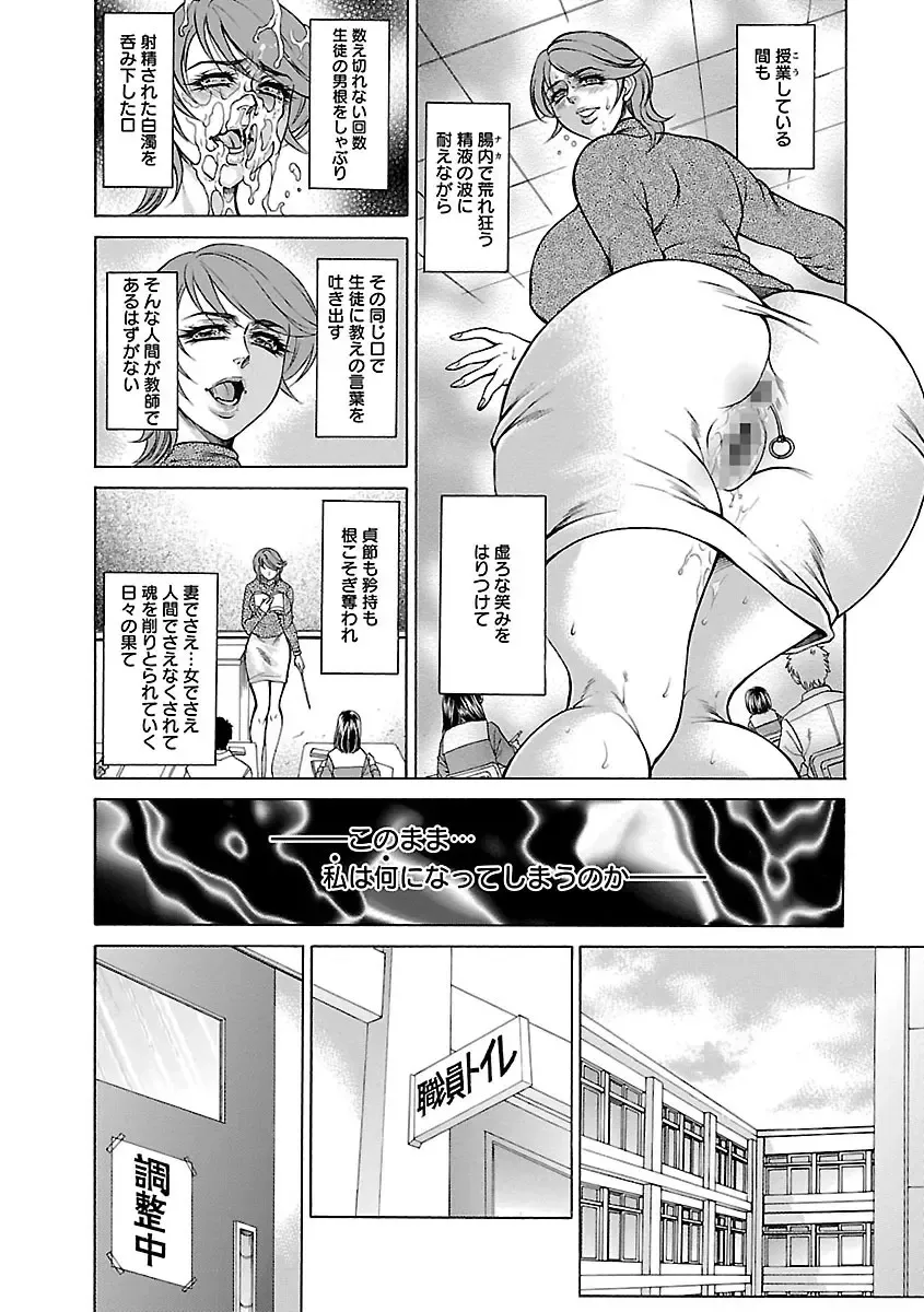 [Hino Toshiyuki] Bohan -Haitoku Kazoku Koukan- Fhentai - Page 97