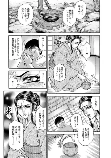 [Hino Toshiyuki] Bohan -Haitoku Kazoku Koukan- Fhentai - Page 112