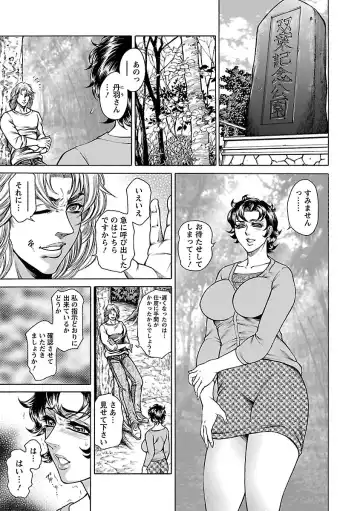 [Hino Toshiyuki] Bohan -Haitoku Kazoku Koukan- Fhentai - Page 131