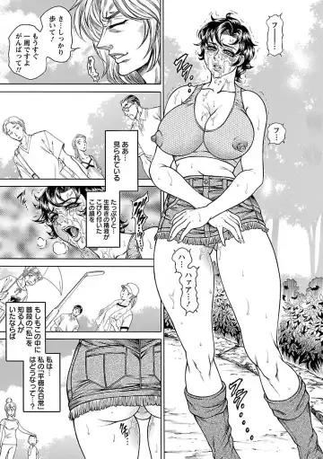 [Hino Toshiyuki] Bohan -Haitoku Kazoku Koukan- Fhentai - Page 141