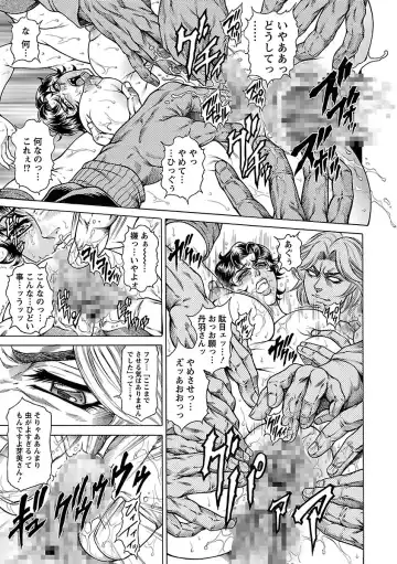 [Hino Toshiyuki] Bohan -Haitoku Kazoku Koukan- Fhentai - Page 145