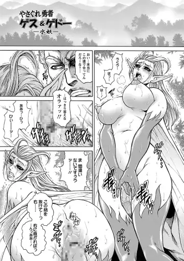 [Hino Toshiyuki] Bohan -Haitoku Kazoku Koukan- Fhentai - Page 149