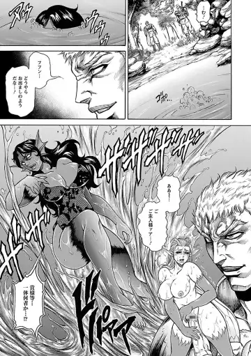 [Hino Toshiyuki] Bohan -Haitoku Kazoku Koukan- Fhentai - Page 151