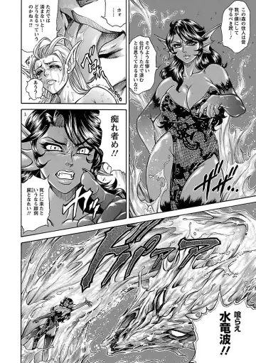 [Hino Toshiyuki] Bohan -Haitoku Kazoku Koukan- Fhentai - Page 152