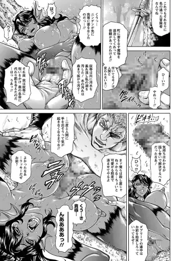 [Hino Toshiyuki] Bohan -Haitoku Kazoku Koukan- Fhentai - Page 155