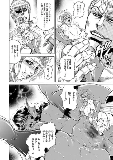 [Hino Toshiyuki] Bohan -Haitoku Kazoku Koukan- Fhentai - Page 162