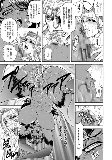 [Hino Toshiyuki] Bohan -Haitoku Kazoku Koukan- Fhentai - Page 163