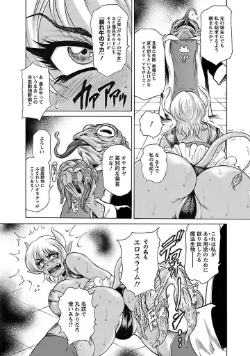 [Hino Toshiyuki] Bohan -Haitoku Kazoku Koukan- Fhentai - Page 173