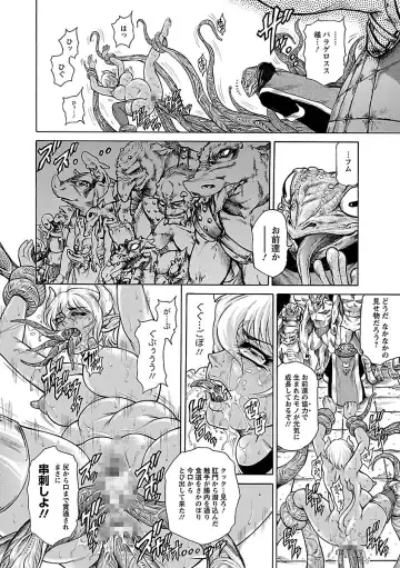 [Hino Toshiyuki] Bohan -Haitoku Kazoku Koukan- Fhentai - Page 182